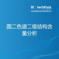 圆二色谱二级结构含量分析-百泰派克生物科技