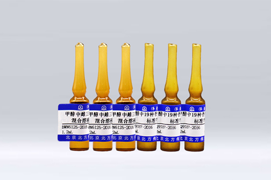 【产品推荐】化妆品系列标准物质全新上市，欢迎选购！