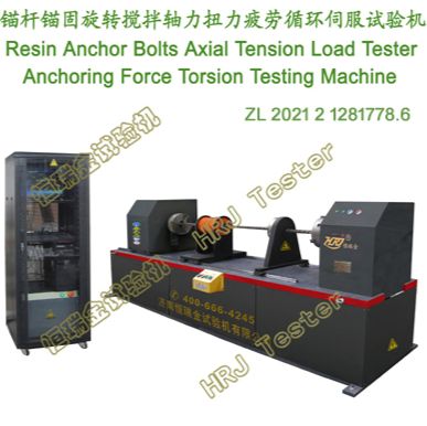  锚杆锚固旋转搅拌轴力扭力疲劳循环伺服试验机