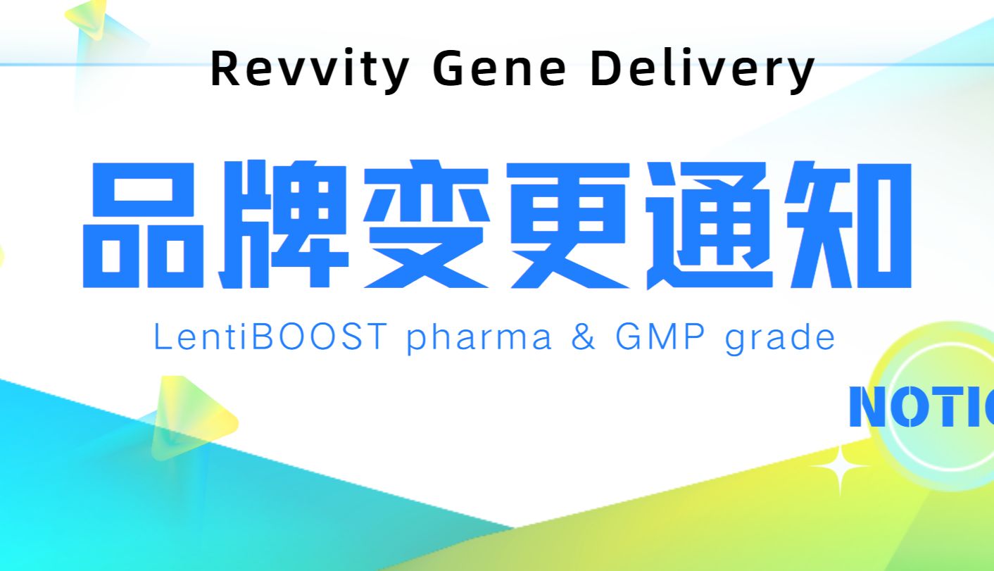 通知 | SIRION Biotech GmbH 品牌变更_曼博生物