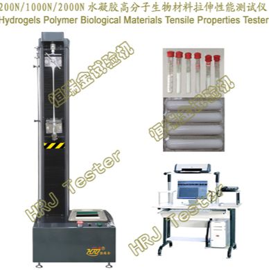 200N/1000N/2000N水凝胶高分子生物材料拉伸性能测试仪