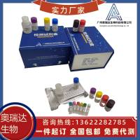卡那霉素(Kanamycin)ELISA试剂盒