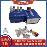 硝基呋喃(Nitrofuran)ELISA试剂盒