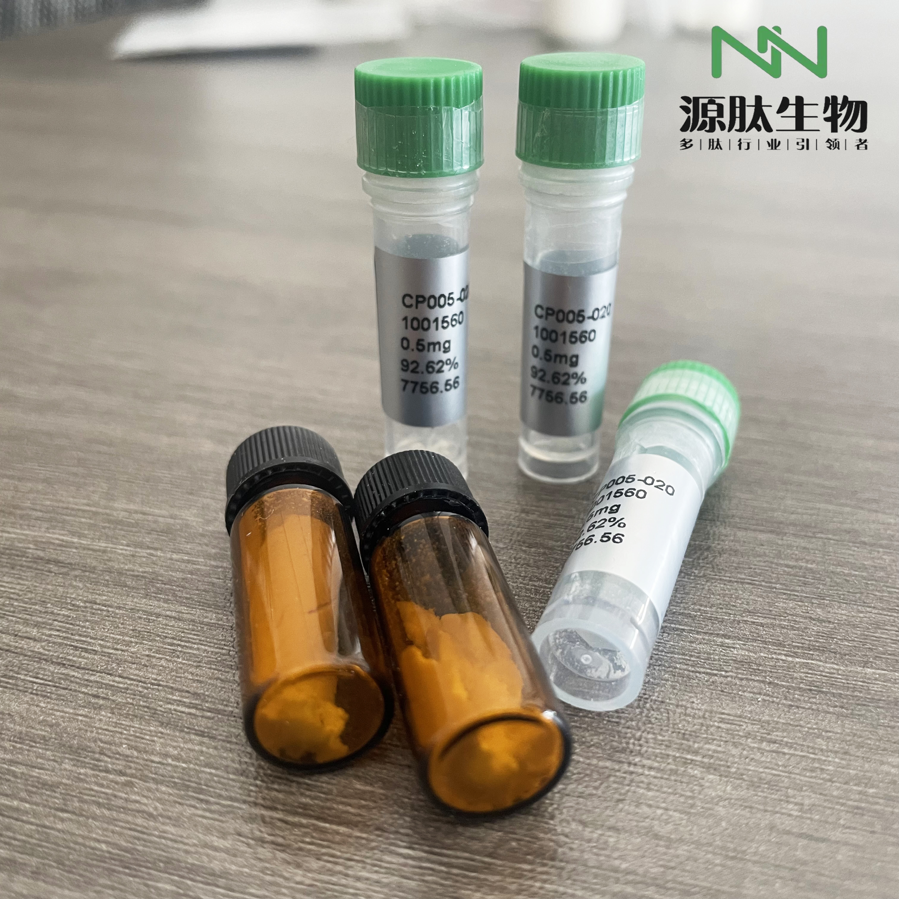 P110/1411976-18-5/多肽合成