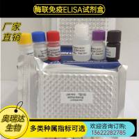 磺胺二甲基嘧啶(SMZ)ELISA试剂盒