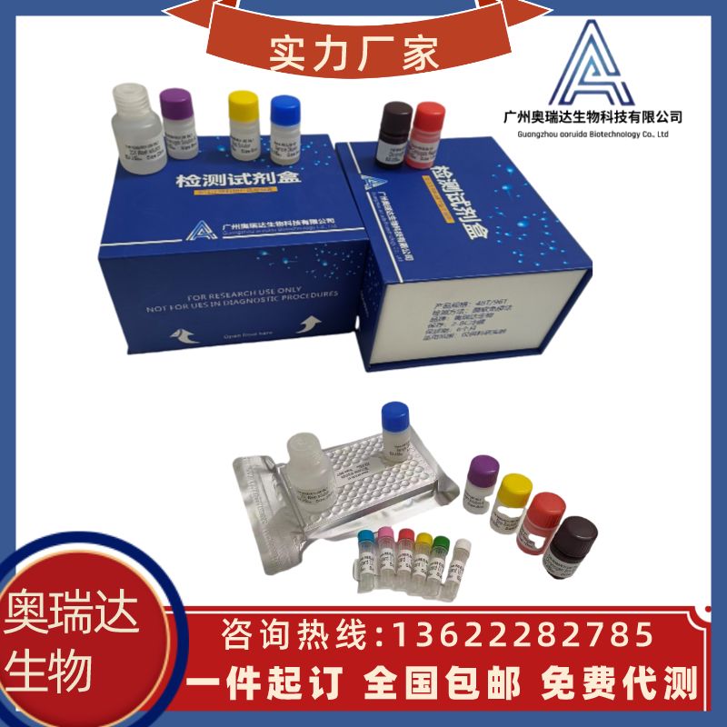 人金葡菌肠毒素（SE）ELISA检测试剂盒