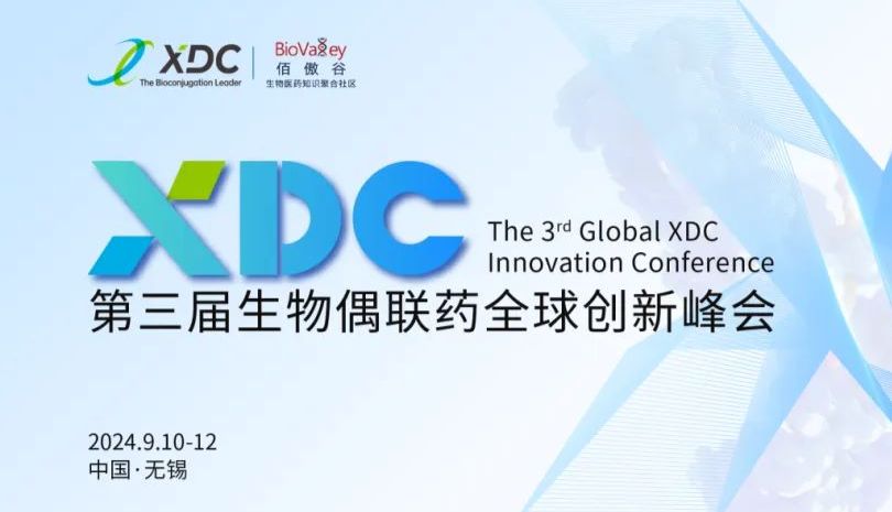 相约无锡丨艾贝泰邀您参加Global XDC 2024