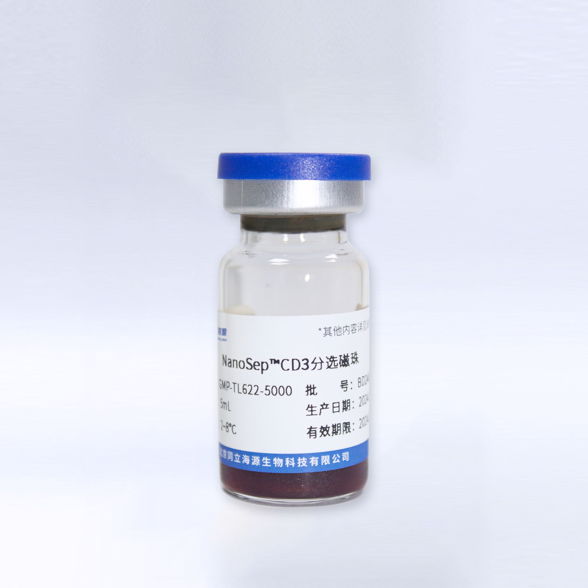 MaxSortin®CD3分选磁珠【GMP级别】