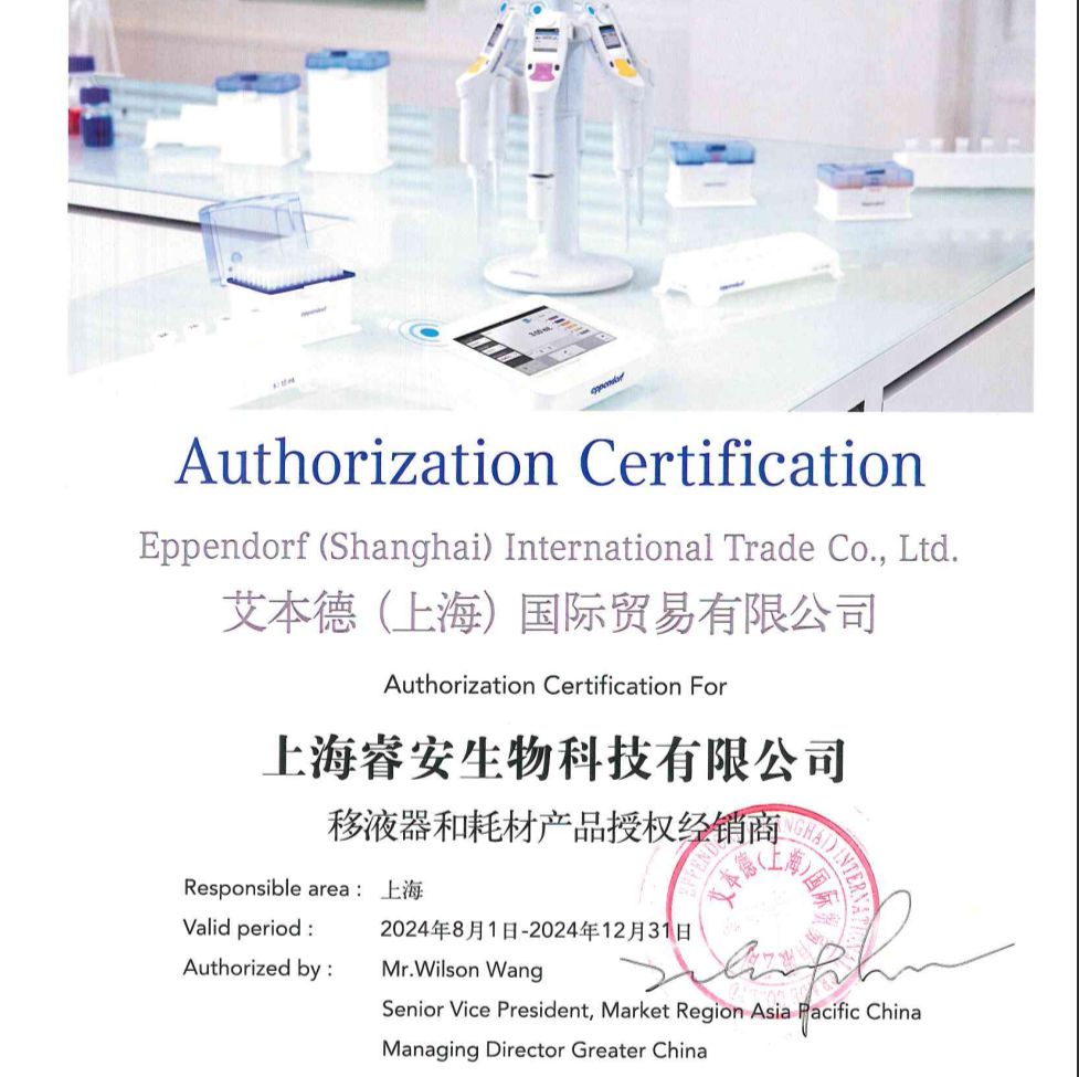 Eppendorf货号0030108051现货DNA低吸附管1.5ml上海睿安生物13611631389