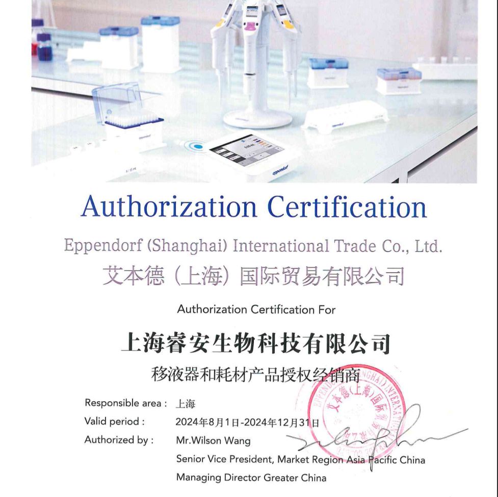 Eppendorf货号0030120.094现货Safe-Lock微量离心管2.0ml无色13611631389上海睿安生物