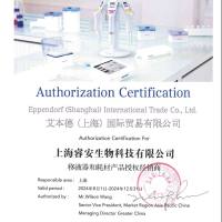 Eppendorf货号0030120.094现货Safe-Lock微量离心管2.0ml无色13611631389上海睿安生物