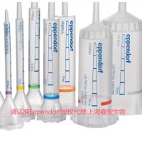 Eppendorf货号0030089693现货Combitips advanced分液管50ml生物纯级13611631389上海睿安生物