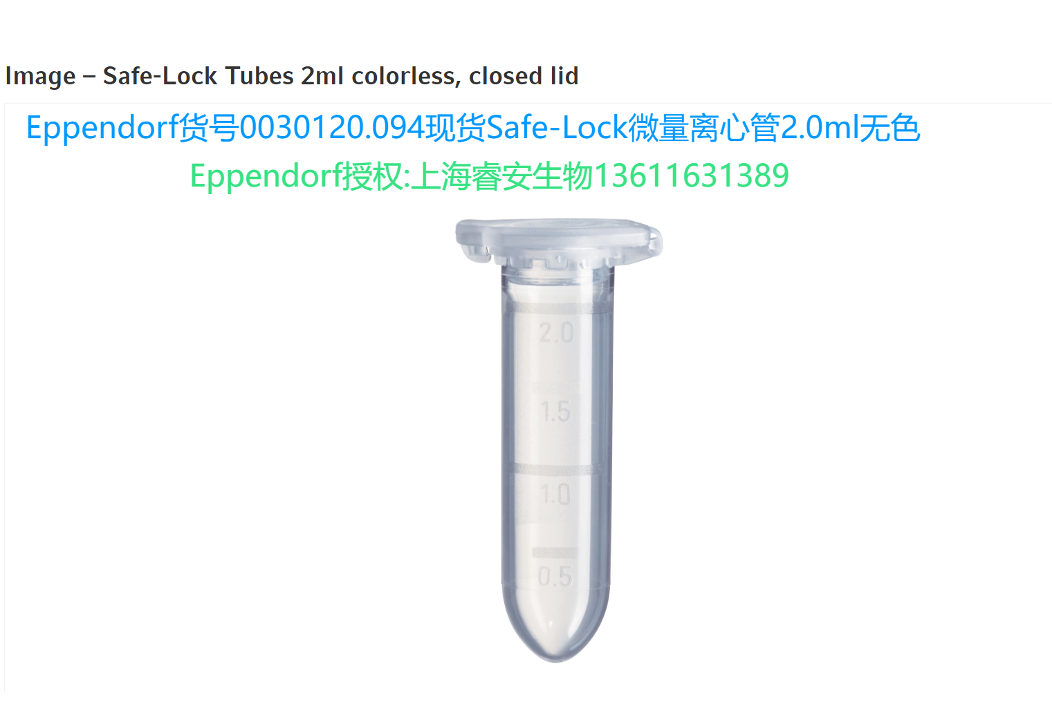 Eppendorf货号0030120.094现货Safe-L