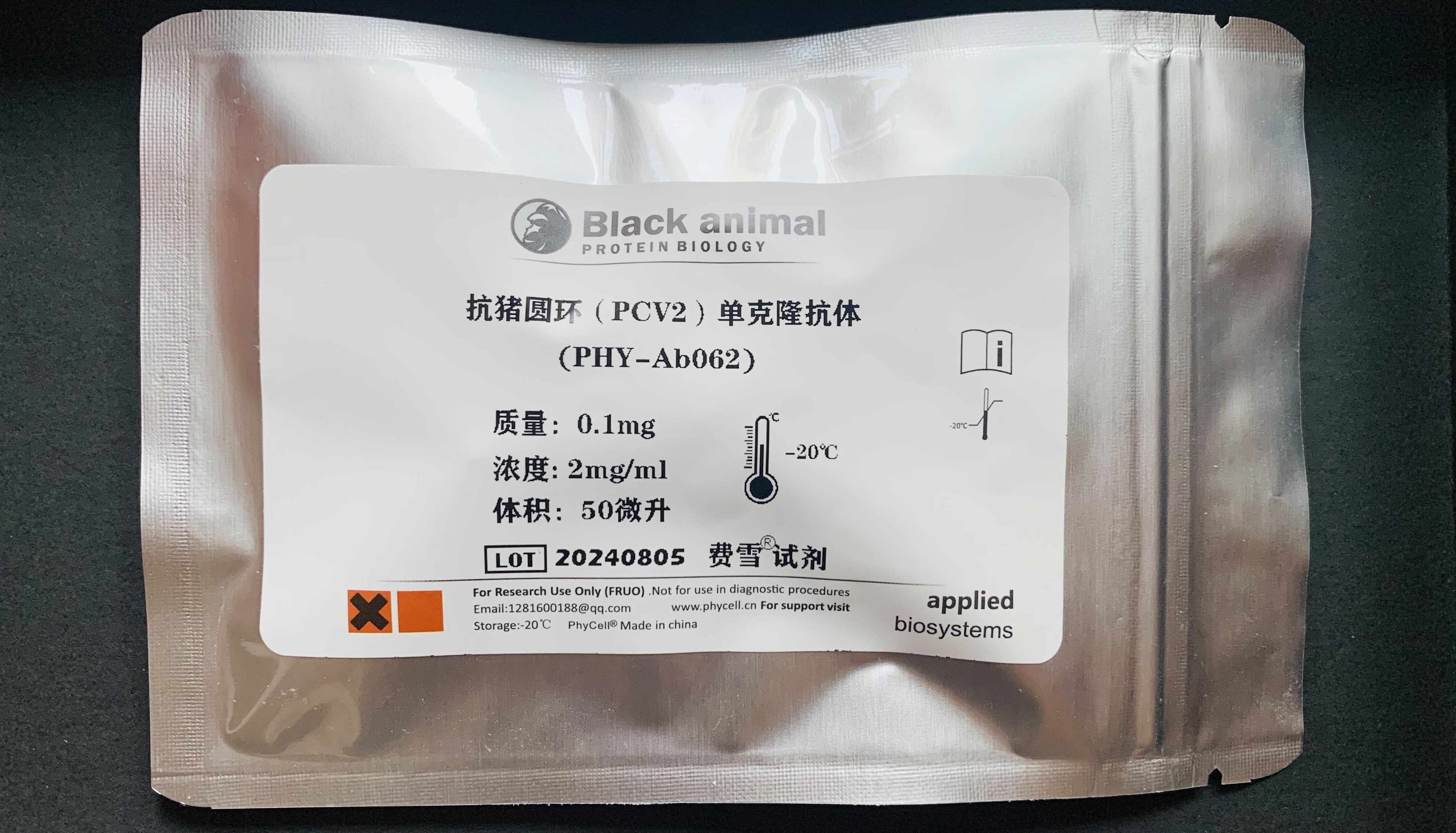 抗猪圆环PCV2单克隆抗体的制备与应用