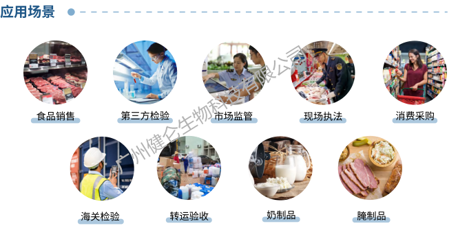 新品猪源性成分快速检测卡（养殖场专用）