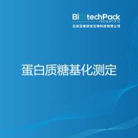 蛋白质糖基化测定