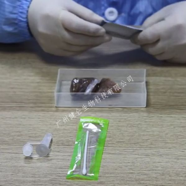 羊源性成分快速检测试剂盒(胶体金法) 说明书