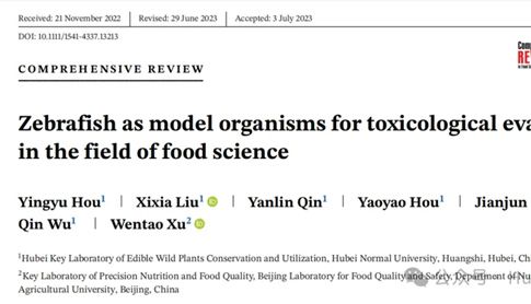 IF=14.8丨毒理学评价模式生物斑马鱼在食品科学领域中的应用