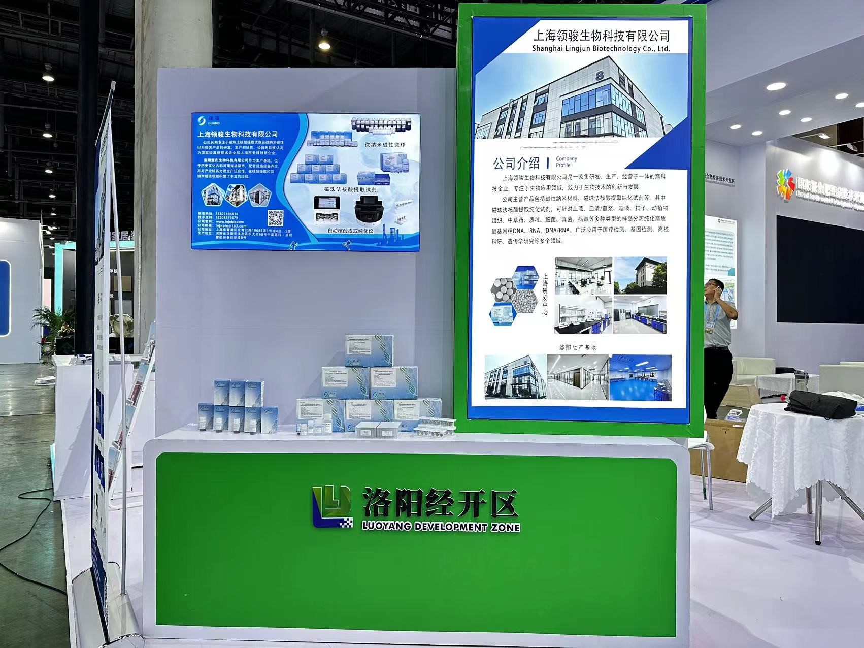 以创新启迪未来，上海领骏生物在第二十四届中国国际投资贸易洽谈会上绽放光彩