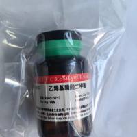 乙烯基磷酸二甲酯 CAS:4645-32-3