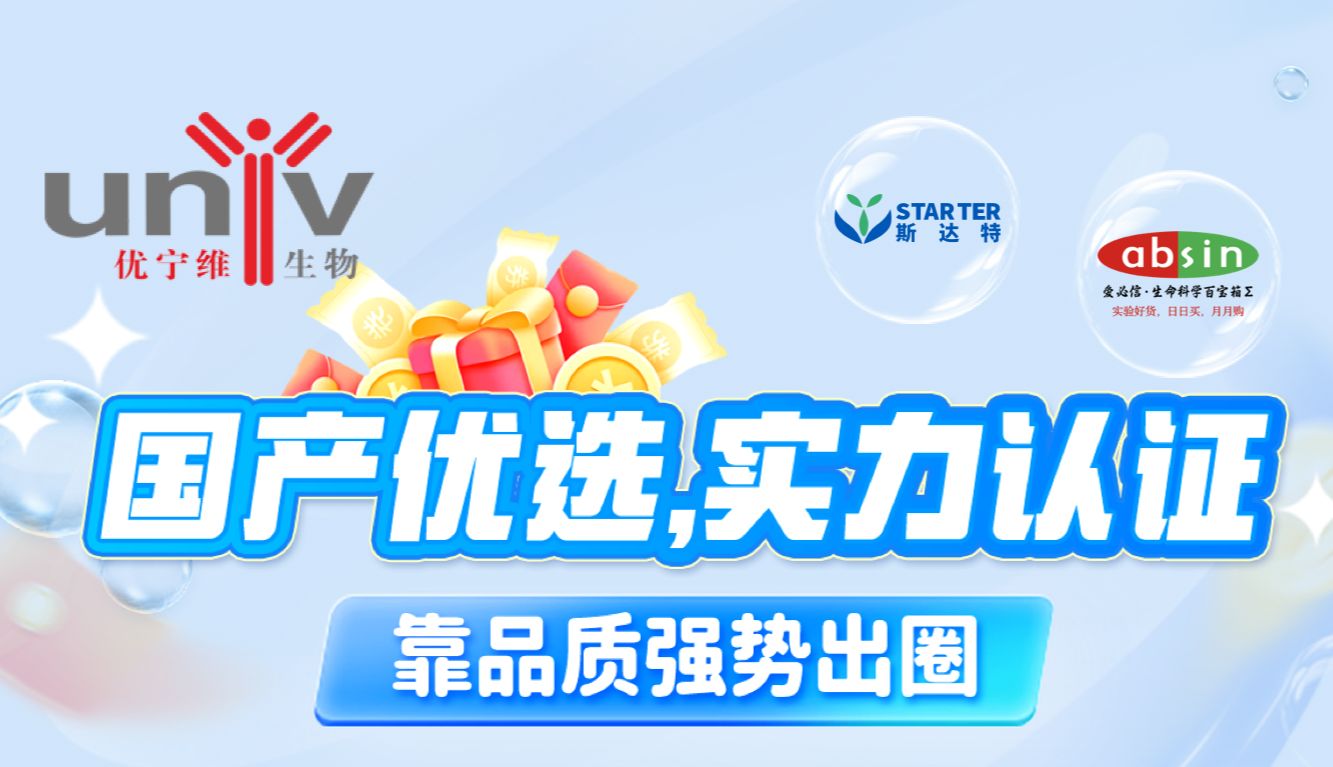 国货直播专场 | 更多开学科研好物，锁定9月11日(本周三)14:00直播间