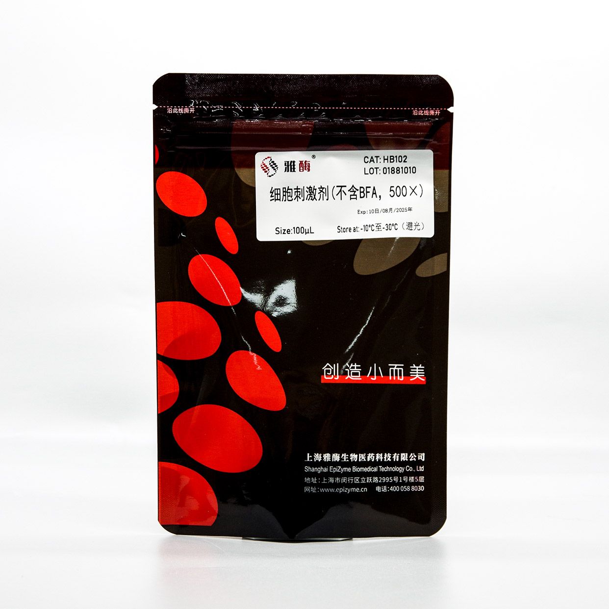 雅酶HB102 细胞刺激剂(不含BFA，500×)