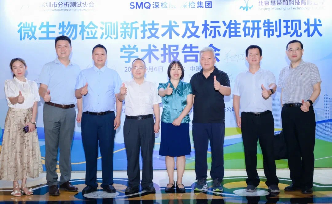 慧荣和全自动微生物检测工作站新品发布