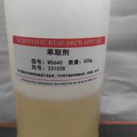 N235萃取剂98%N-235/7310萃取剂 三辛烷基叔胺