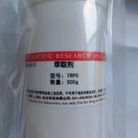 双(2,4,4-三甲基戊基)**Cyanex272萃取剂