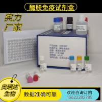 人抗精子抗体（AsAb）ELISA检测试剂盒