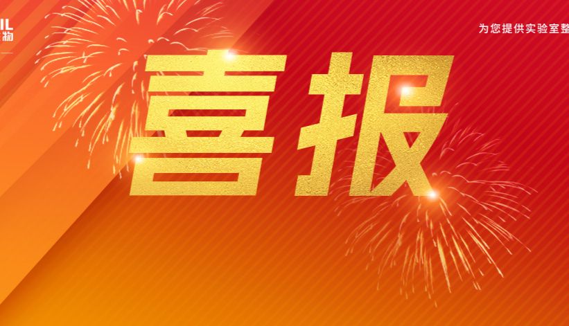 喜报！洁特生物成功通过ISO 15378（药包材GMP）质量管理体系认证，未来将继续以产品质量为立足根本，以高端品质彰显中国力量！