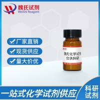 4-氨基-5-咪唑甲酰胺盐酸盐/72-40-2