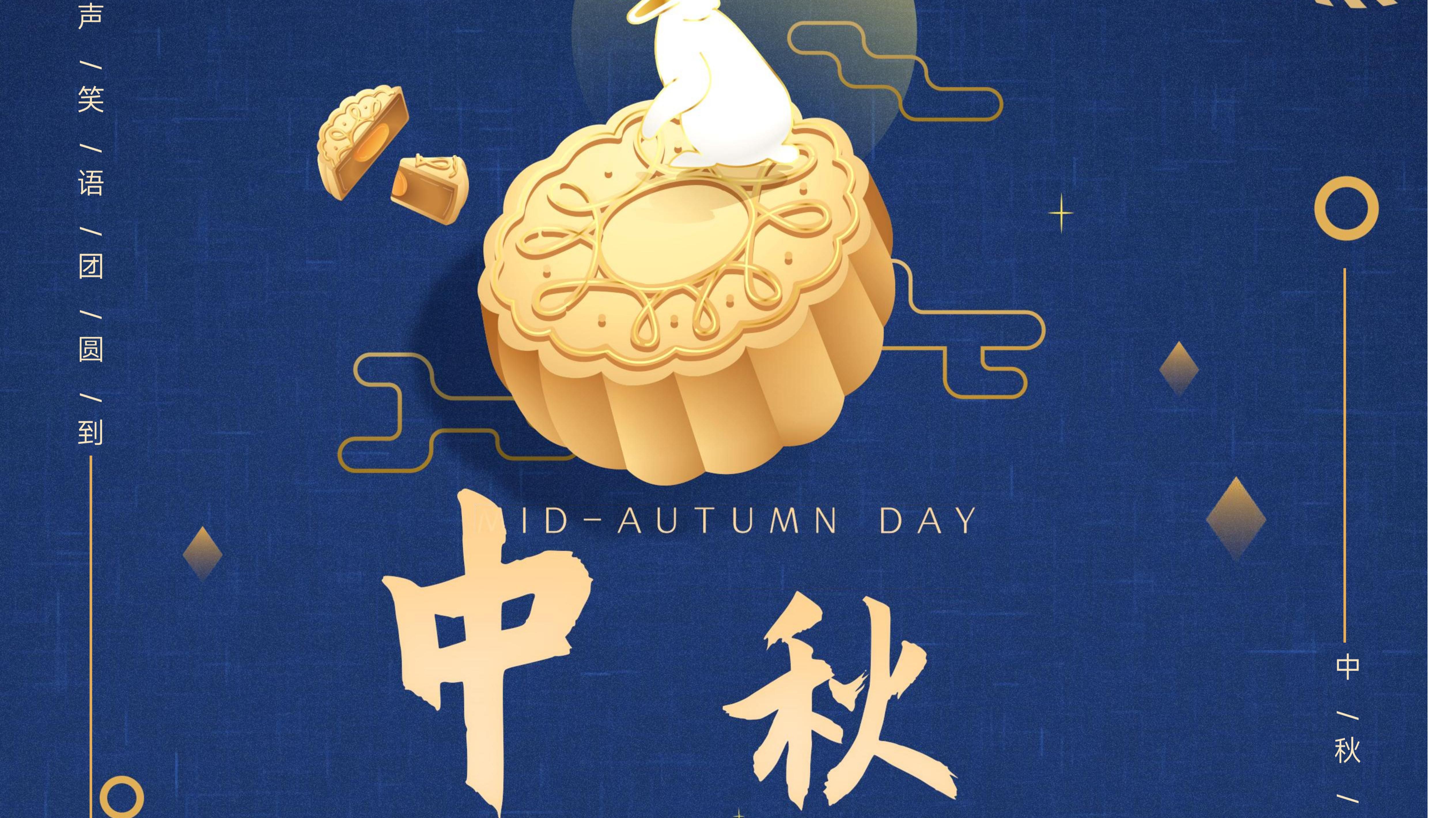 上海领骏祝大家：中秋快乐，阖家团圆