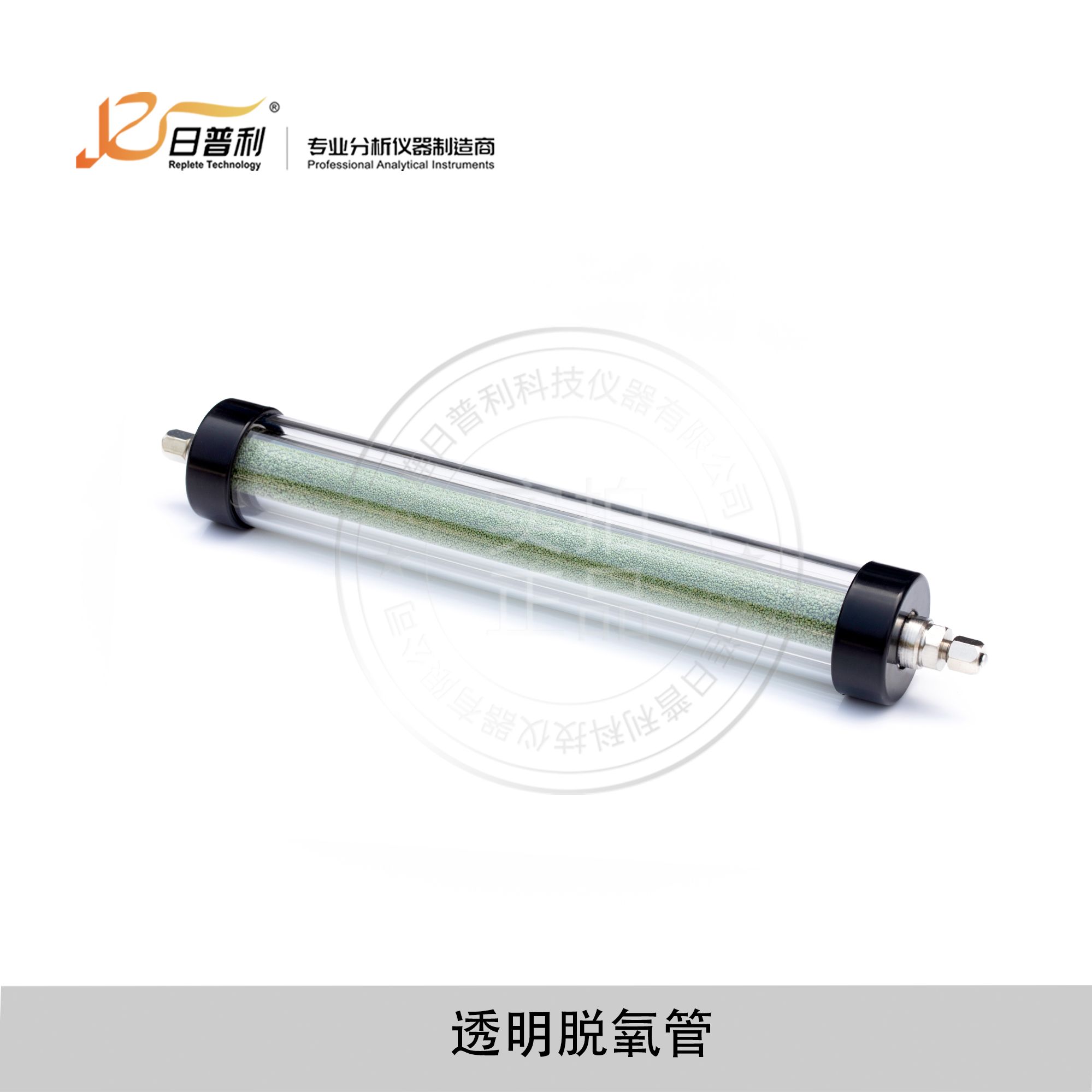 脱氧管--净化管-大连日普利