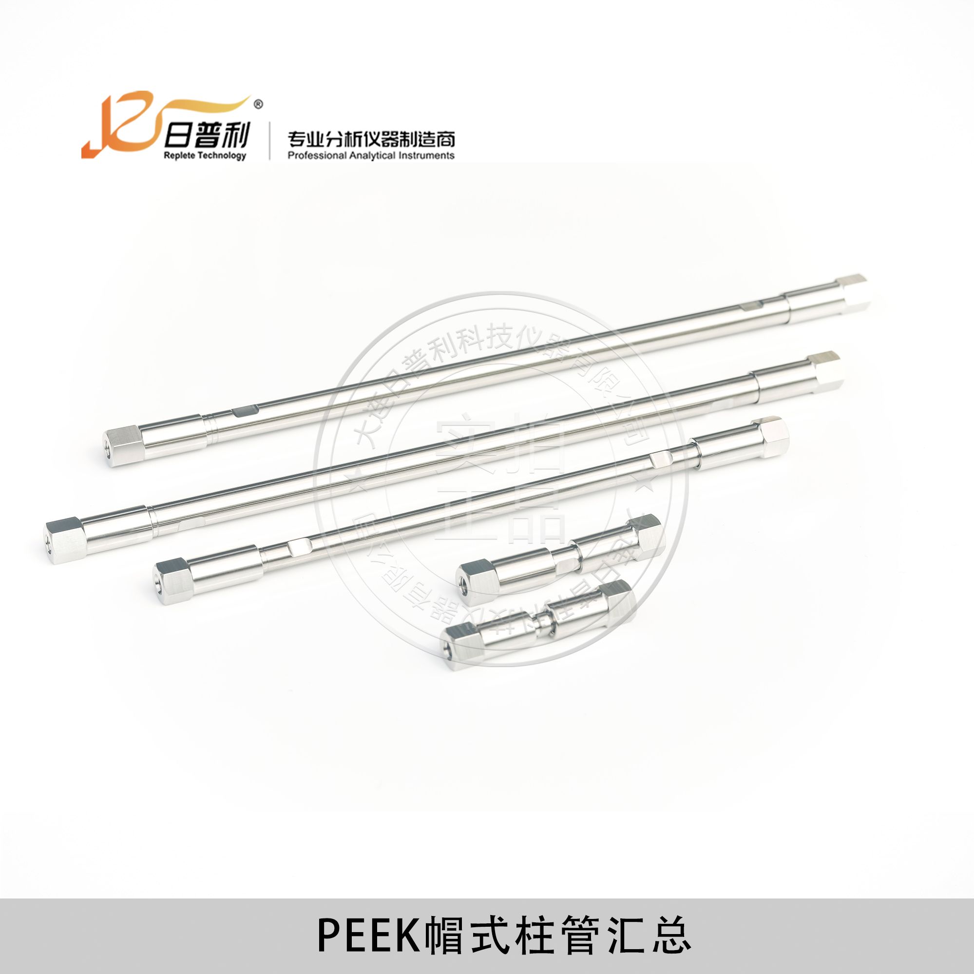 液相色谱柱空柱管分析制备法兰色谱柱-大连日普利15840679008