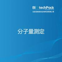 分子量测定-百泰派克生物科技