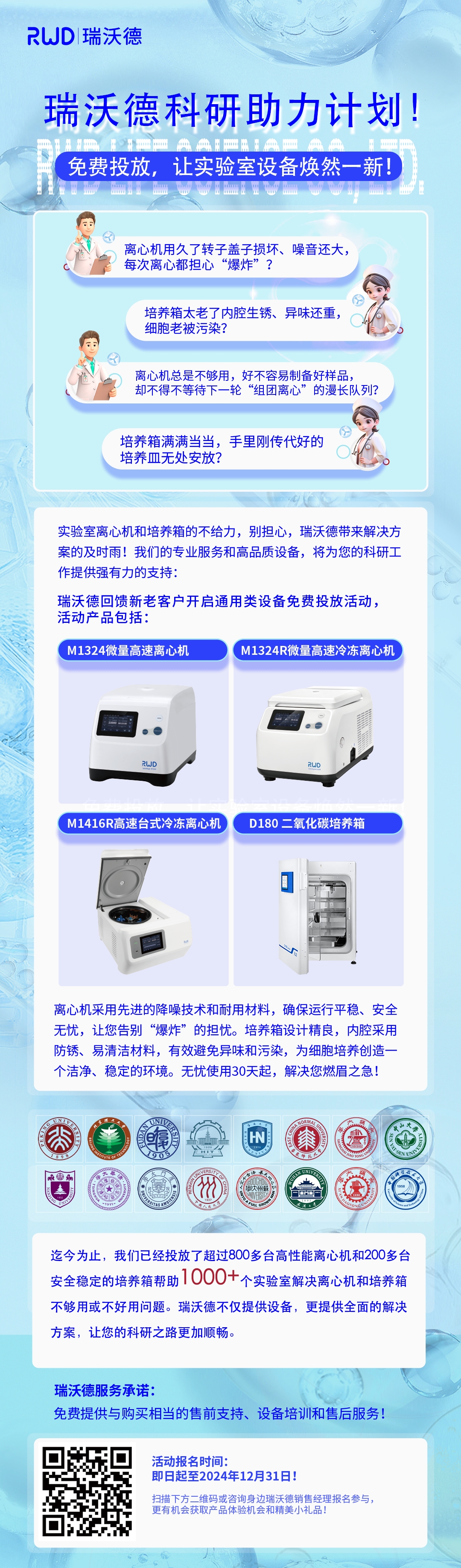 天命科研人集合！这里有一份细胞分子实验的“通关文牒”