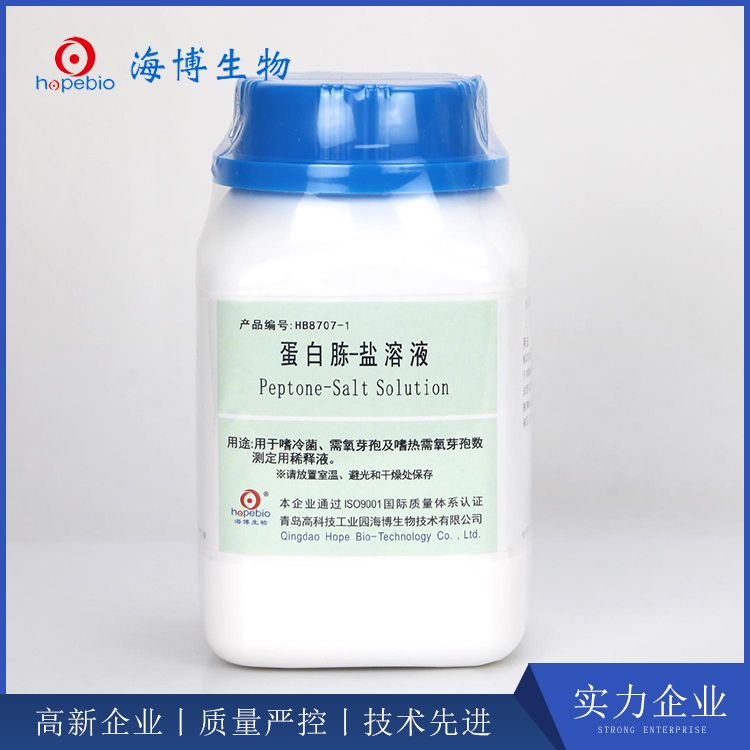 蛋白胨盐溶液（蛋白胨-盐溶液）
