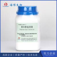 蛋白胨盐溶液(蛋白胨-盐溶液)