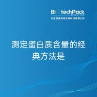 测定蛋白质含量的经典方法是