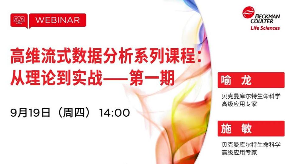 【直播预告】高维流式数据分析系列课程：从理论到实战——第一期