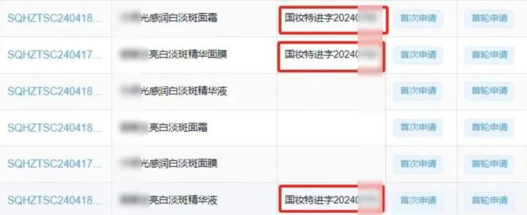 祝贺！环特申报的多款特殊化妆品注册证一次性获批！