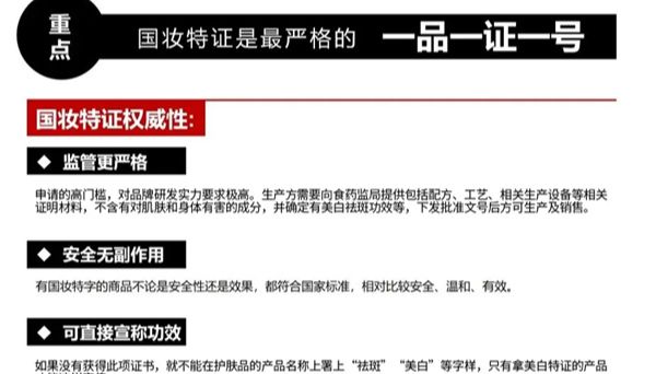 祝贺！环特申报的多款特殊化妆品注册证一次性获批！