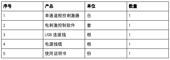 小动物电生理刺激器,电生理刺激仪