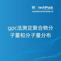 gpc法测定聚合物分子量和分子量分布