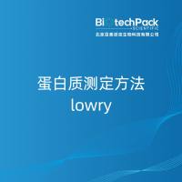 蛋白质测定方法lowry