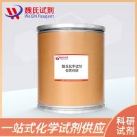 5-(三氟甲基)-5H-二硫杂蒽-5-鎓三氟甲磺酸盐/2648079-79-0