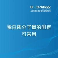 蛋白质分子量的测定可采用-百泰派克生物科技