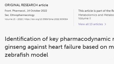 研究进展丨基于斑马鱼模型及代谢组学鉴定西洋参抗心力衰竭关键药效标志物