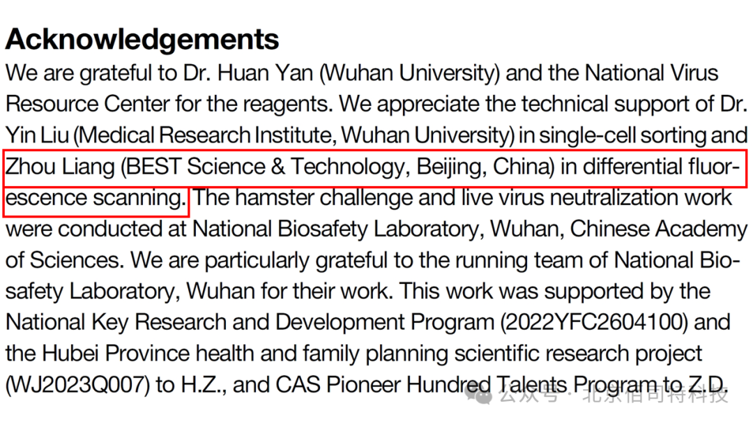 科学家开发出新型高致病性尼帕病毒纳米颗粒疫苗